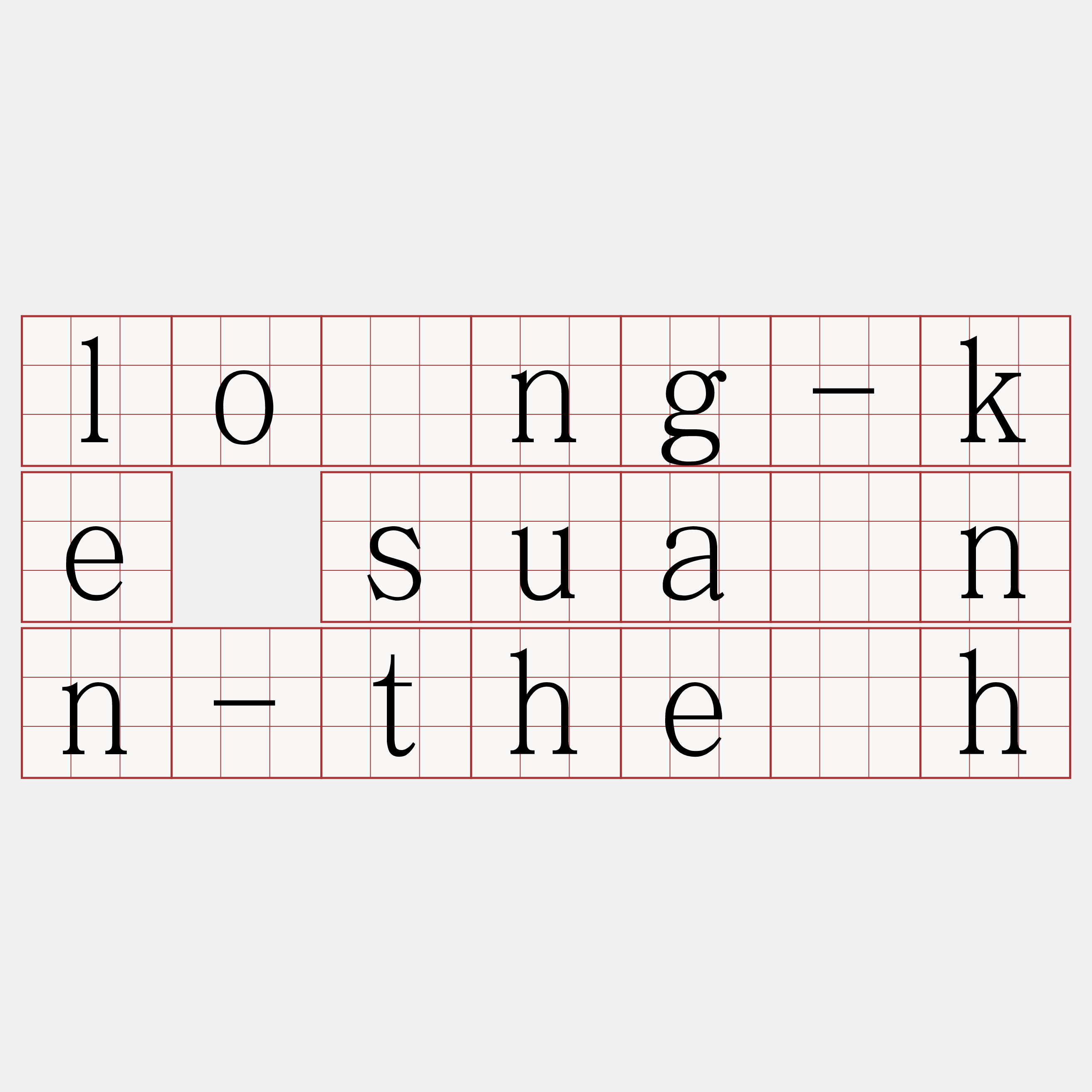 lōng-ke suànn-the̍h